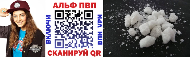 Alpha PVP СК  Купить где  Комсомольск 