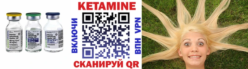 Купить Комсомольск КЕТАМИН VHQ