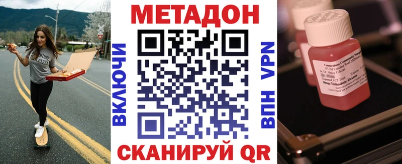 Метадон VHQ  Купить закладки  Комсомольск 